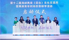    聚焦新质出产力2025纺织服拆供应链合做大