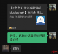 《哪吒2》海外刊行方：“吃紧如律令”的翻译不