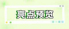    时髦沙溪风·新质品牌潮沙溪约你看秀啦